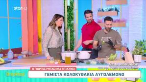 Συνταγή Για Γεμιστά Κολοκυθάκια Αυγολέμονο