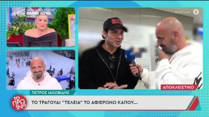 Ο Γρηγόρης Μπάκας «κοκκινίζει» από το κομπλιμέντο της Δέσποινας Καμπούρη