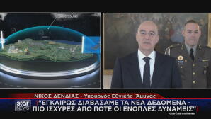 Νίκος Δένδιας Ασπίδα του Αχιλλέα