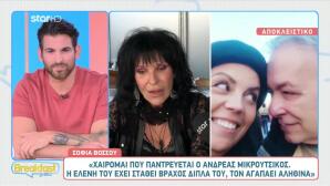 Σοφία Βόσσου