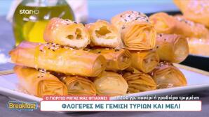 Συνταγή Για Φλογέρες Με Τυριά Και Μέλι