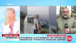 Προφυλακίστηκε Ο Αστυνομικός Για Το Τροχαίο Έξω Από Τη Βουλή