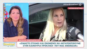 Ναταλία Ανδρικοπούλου