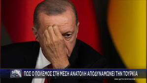 Ερντογάν απελπισία