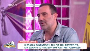 Αντώνης Κανάκης