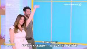 Ελένη Χατζίδου - Ετεοκλής Παύλου