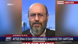 Iράν: Ποιος Είναι Ο Σκληροπυρηνικός Διάδοχος Του Λαριτζανί