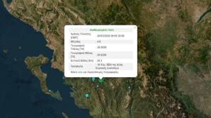 Σεισμός Τώρα 4,6 Ρίχτερ Στη Θεσπρωτία