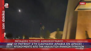 Patriot Σαουδική Αραβία