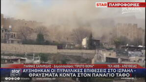 Χτύπημα Ιράν κοντά στον Πανάγιο Τάφο