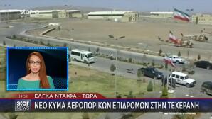 Ιράν: ΗΠΑ-Ισραήλ Έπληξαν Την Πυρηνική Εγκατάσταση Της Νατάνζ