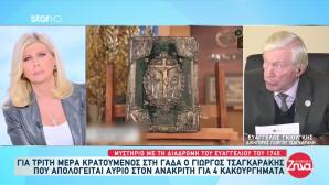 Τσαγκαράκης: «Δεν Έχει Πουλήσει Πλαστούς Πίνακες»