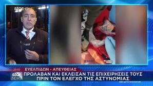 Απάτη ΕΦΚΑ: Γιατί Δε Συνελήφθησαν Οι Παίκτες Ριάλιτι