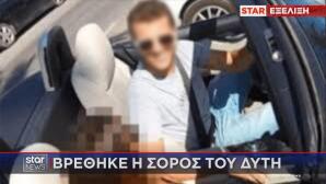 Βουλιαγμένη: Εντοπίστηκε Νεκρός O Δύτης