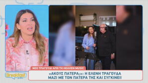 Ελένη Χατζίδου