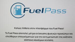 Fuel Pass 2026: Τι Ισχύει Για Συζύγους - Πότε Οι Πληρωμές