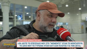 Γρηγόρης Αρναούτογλου