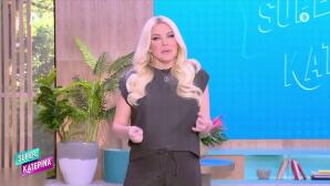 Κατερίνα Καινούργιου