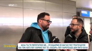 Ηλίας Βρεττός