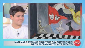 Δημήτρης Γεωργίου