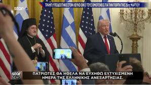 Τραμπ: Στον Λευκό Οίκο Με Ομογενείς Για Την 25η Μαρτίου