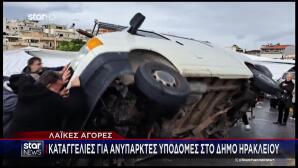 Κρήτη: Φορτηγάκι Αναποδογύρισε Σε Πάγκο Λαϊκής Αγοράς