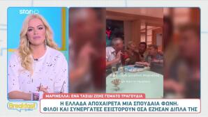 Μαρινέλλα