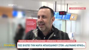 Τάσος Τρύφωνος