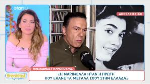 Ποσειδώνας Γιαννόπουλος