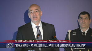 Νίκος Δένδιας