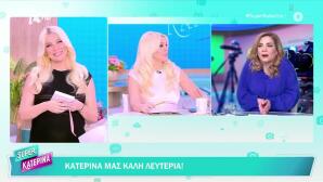 Καινούργιου: «Λύγισε» Με Τα Δώρα Των Συνεργατών Της