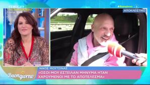 Μουτσινάς: «Το LINGO μου άρεσε γι΄αυτό είπα ναι»