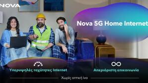 Η Nova Φέρνει Τη Νέα Εποχή Συνδεσιμότητας