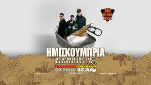 Release Athens 2026: Και δεύτερη ημέρα Ημισκούμπρια