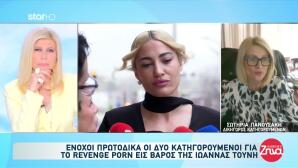 Ιωάννα Τούνη: Η Δικηγόρος Των Κατηγορουμένων Στη Ζήνα