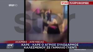 Γαμήλιο Γλέντι Μετατράπηκε Σε Ρινγκ: Ξυλοκόπησαν Καλεσμένο