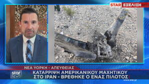 Ιράν: «Kαταρρίφθηκε Αμερικανικό Μαχητικό Αεροσκάφος»