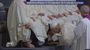 Μεγάλη Παρακευή Καθολικών: Ακολουθία Νιπτήρος στο Βατικανό