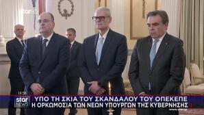 Ορκίστηκαν Σχοινάς, Τουρνάς Και Λαζαρίδης