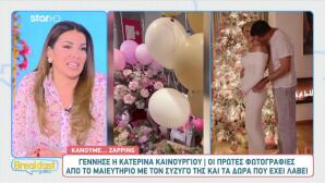 Οι Ευχές Του Breakfast@Star Στην Κατερίνα Καινούργιου