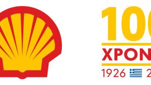 Η Shell Στην Ελλάδα Μέσα Από Τη Ματιά Του Β. Κεκάτου
