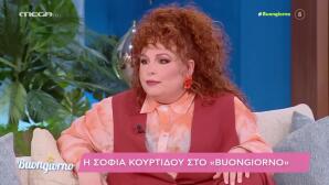 Σοφία Κουρτίδου