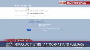 έκτακτη είδηση