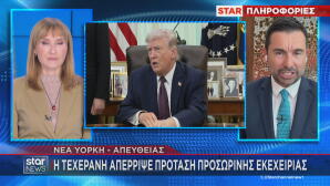 Τραμπ εκεχειρία Ιράν