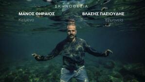 Πάμε Θέατρο; «Η Φώκια» στο θέατρο Άβατον