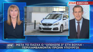 ΟΠΕΚΕΠΕ Νο 3 μετά το Πάσχα