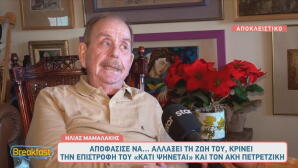 Ηλίας Μαμαλάκης