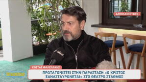 Κώστας Φαλελάκης