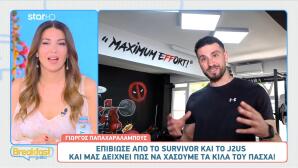 Γιώργος Παπαχαραλάμπους