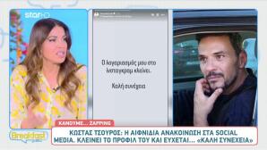 Ελένη Χατζίδου - Κώστας Τσουρός